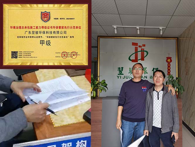东莞市环保管家-东莞环保管家服务 东莞市环保管家-东莞环保管家服务